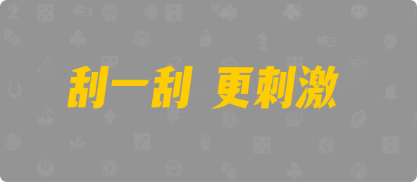 加拿大28,幸运,查询,加拿大预测,数据